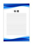 展板模板