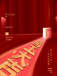开工大吉