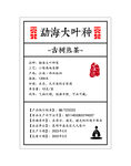 古树熟茶 勐海大叶种茶叶不干胶