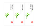 私房茶高山绿茶茶叶不干胶贴纸