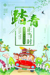 春季海报素材