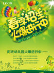 春季补习班火爆招生广告