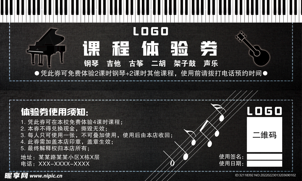 钢琴键黑色背景音乐课程体验券
