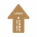 引导贴