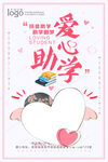 公益日