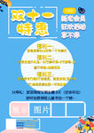 画画培训卡通可爱海报