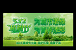 植树节海报