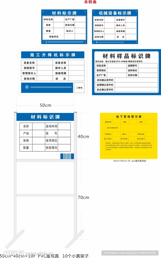 标识牌