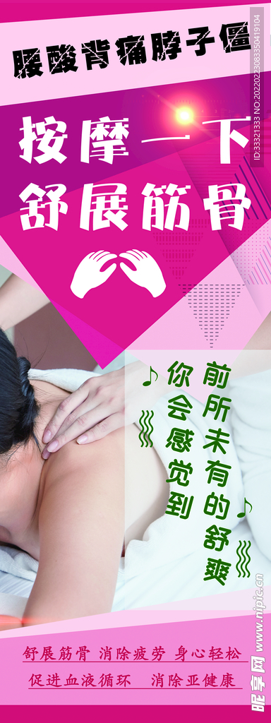 自助按摩椅展架