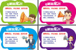 公园温馨提示牌