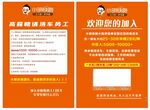 小明快跑洗车