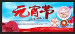 元宵节