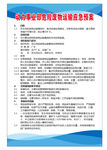 动力事业部危险废物运输应急预案