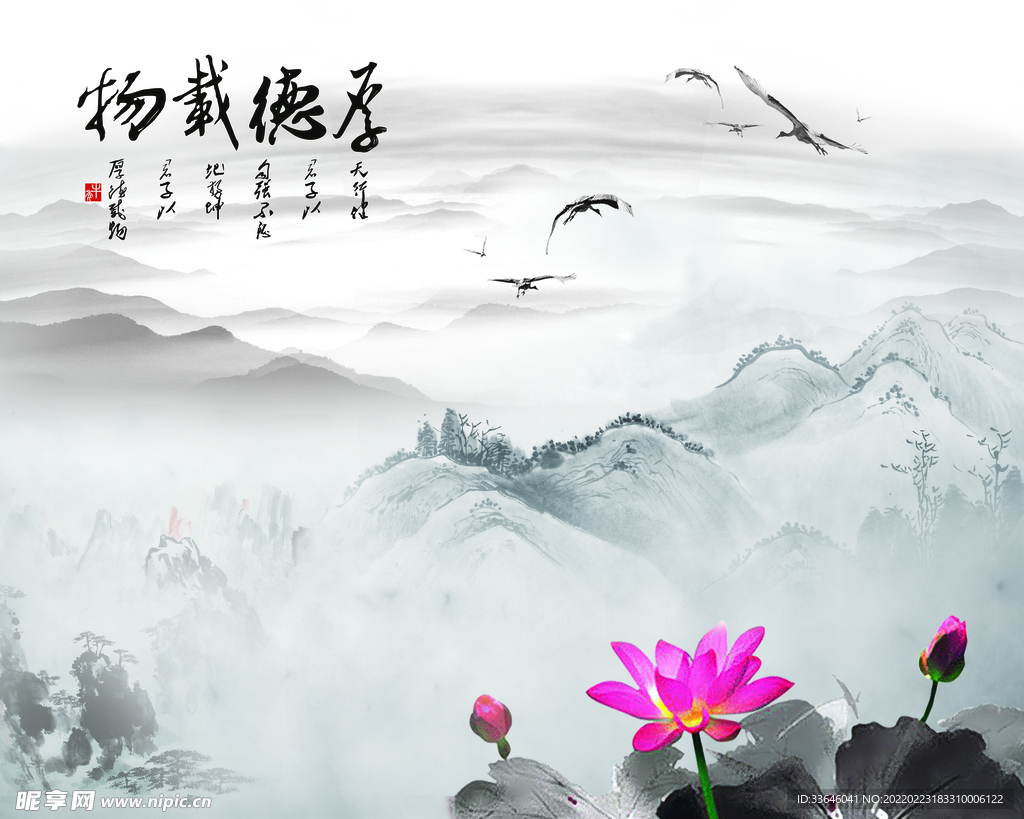 厚德载物