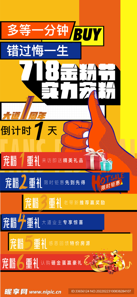 倒计时