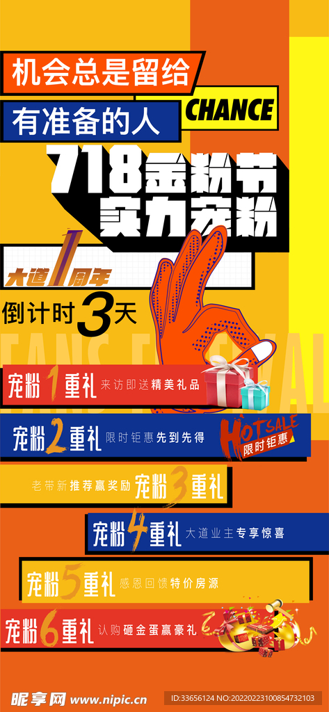 倒计时