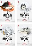 办公室企业文化挂画