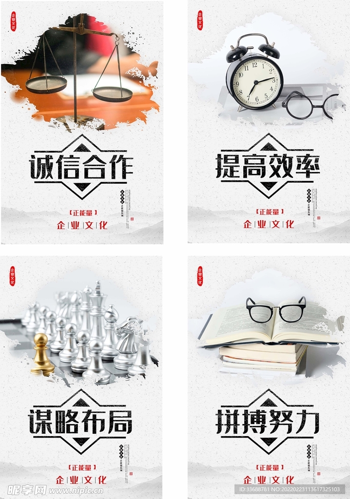 办公室企业文化挂画