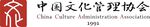 中国文化管理协会LOGO