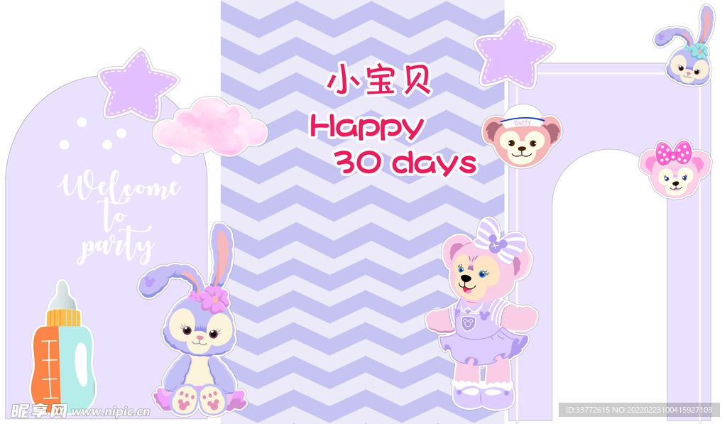 星黛兔 