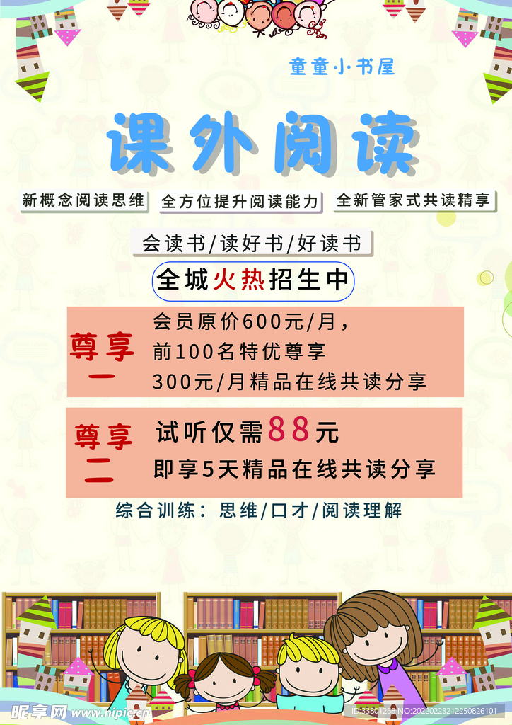 童童小书屋