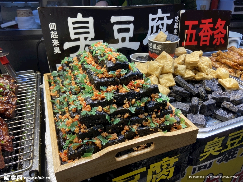 臭豆腐