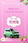 宏光mini