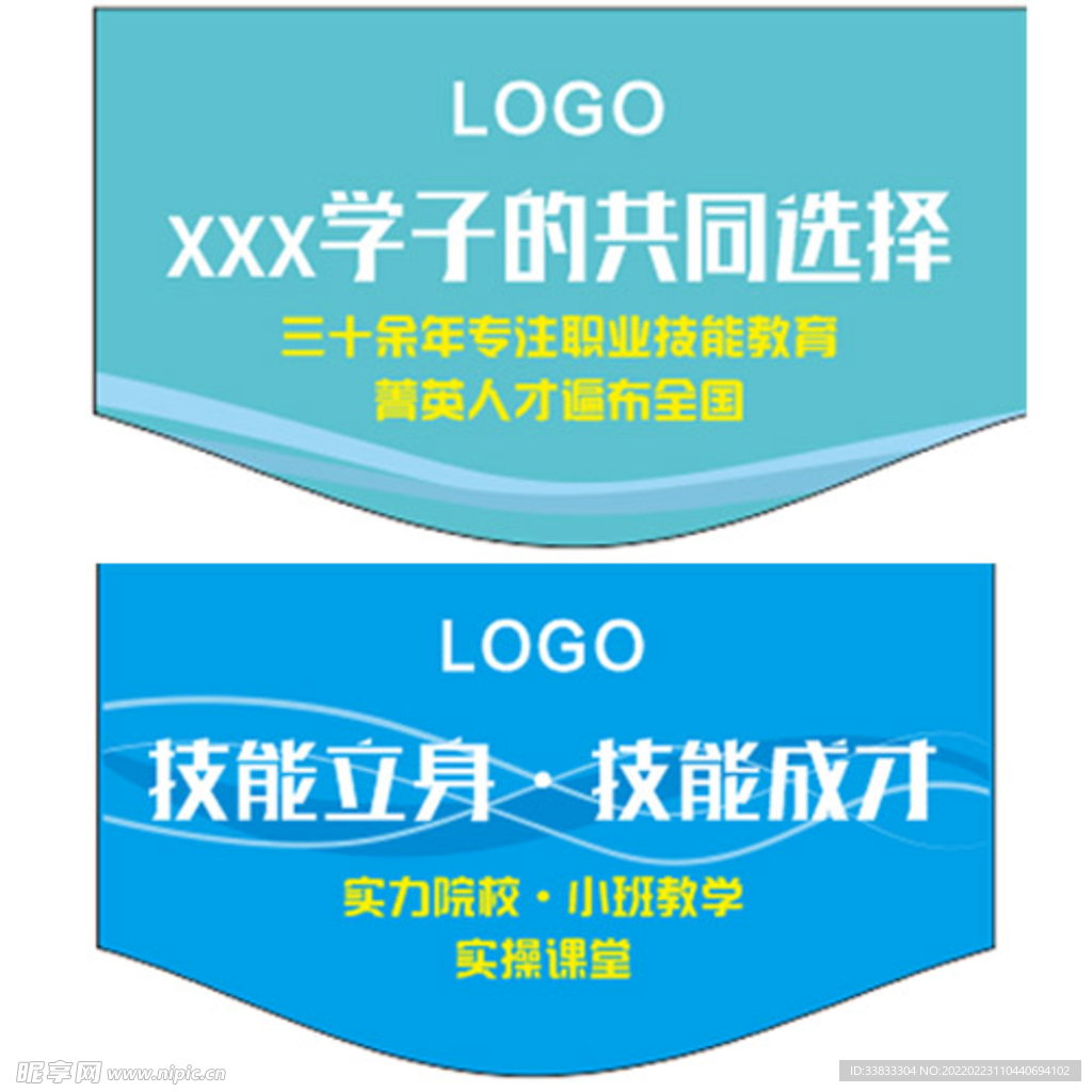 吊旗  海报  