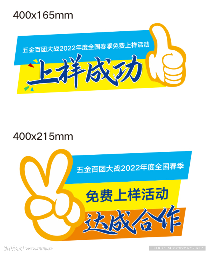 百团大战手持牌