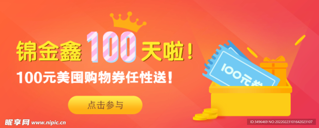 活动banner