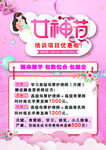 月子中心海报