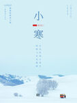 小寒