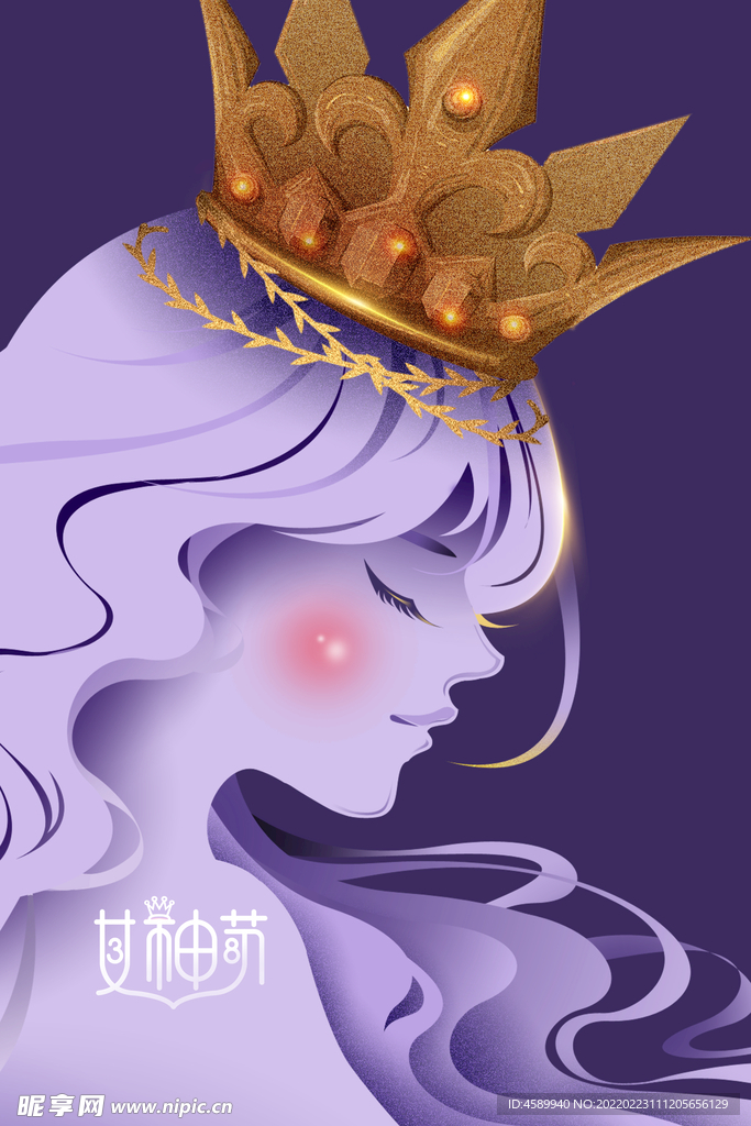 女神节