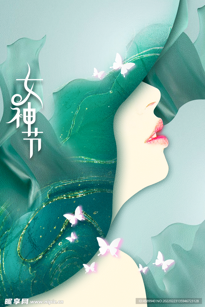 女神节
