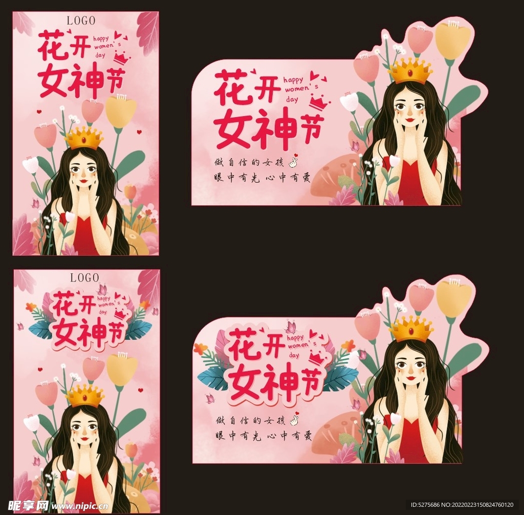 38女神节
