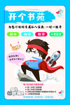 书苑招生