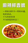 大盘鸡灯箱