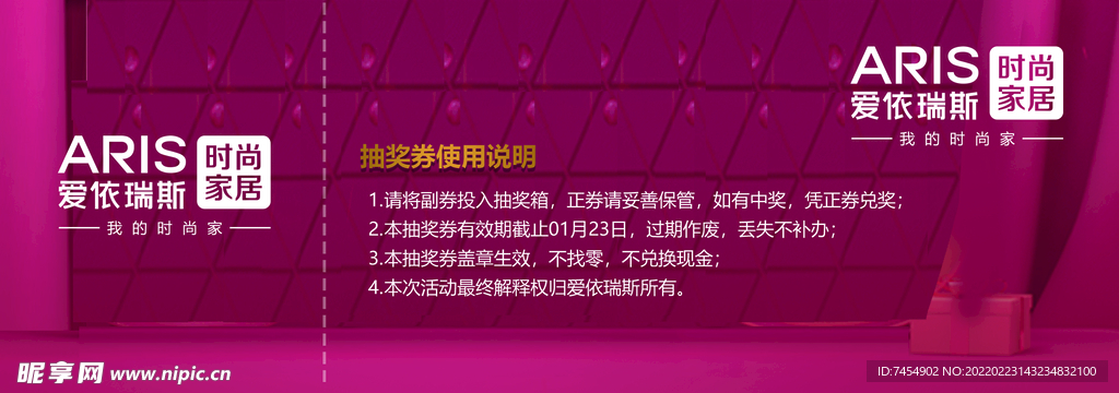 爱依瑞斯