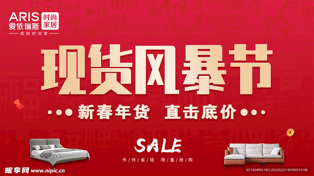 爱依瑞斯