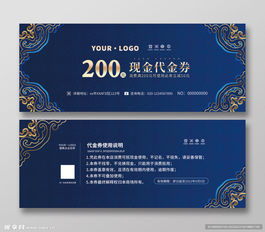 代金券 优惠券