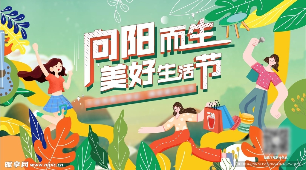 春天海报 