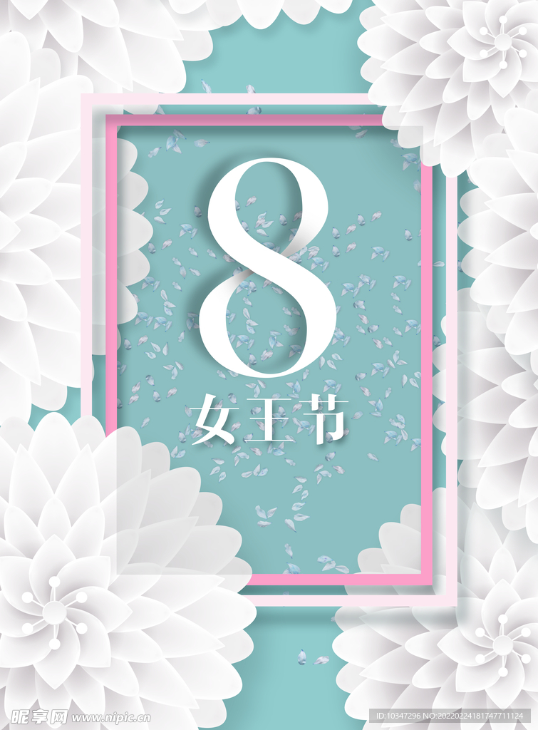 38妇女节  女神节  三八 