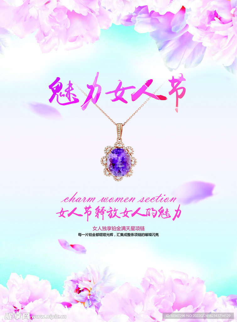 38妇女节  女神节  三八 