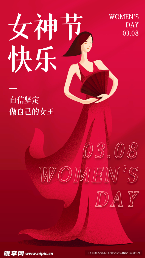 38妇女节  女神节  三八 