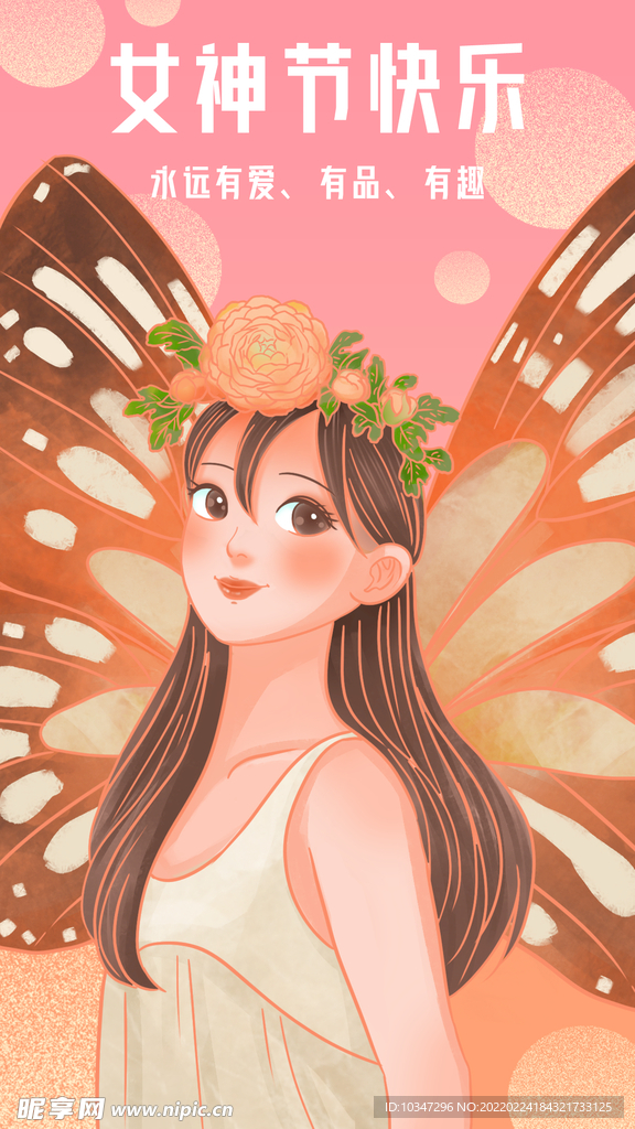 38妇女节  女神节  三八 