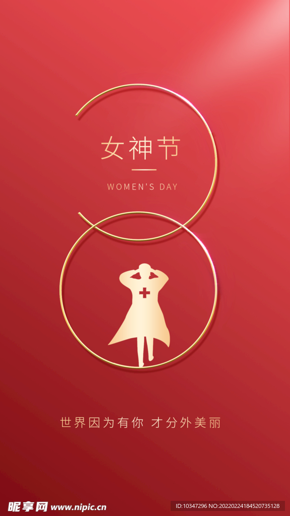 38妇女节  女神节  三八 