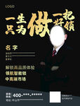 智能锁杂志海报