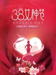 女神节