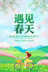 春季