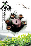 茶文化